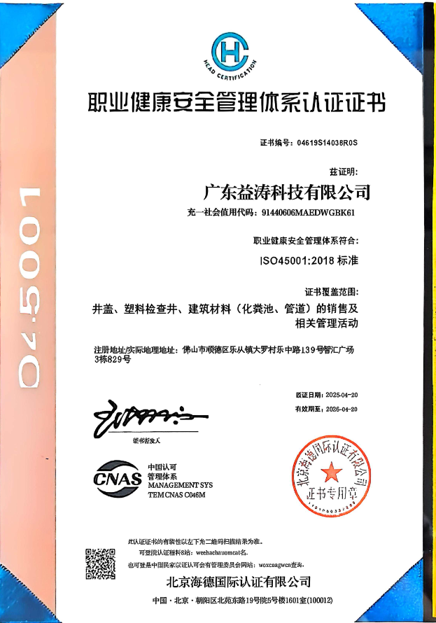 东路镇荣誉证书