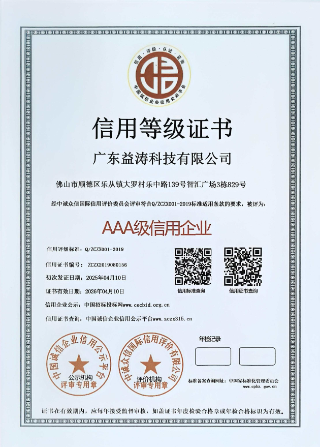 东路镇荣誉证书