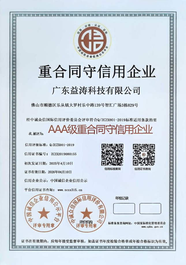 东路镇荣誉证书