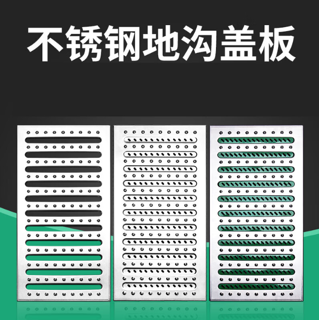 东路镇不锈钢沟盖板展示