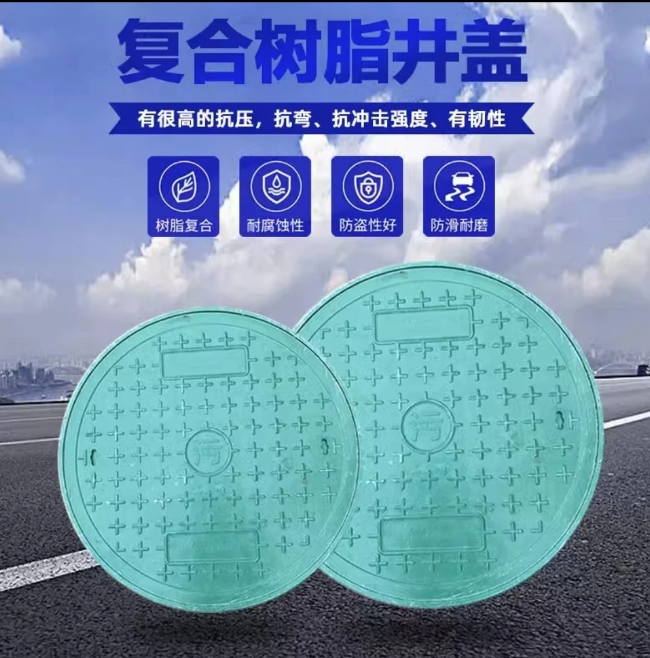 东路镇树脂复合圆井展示